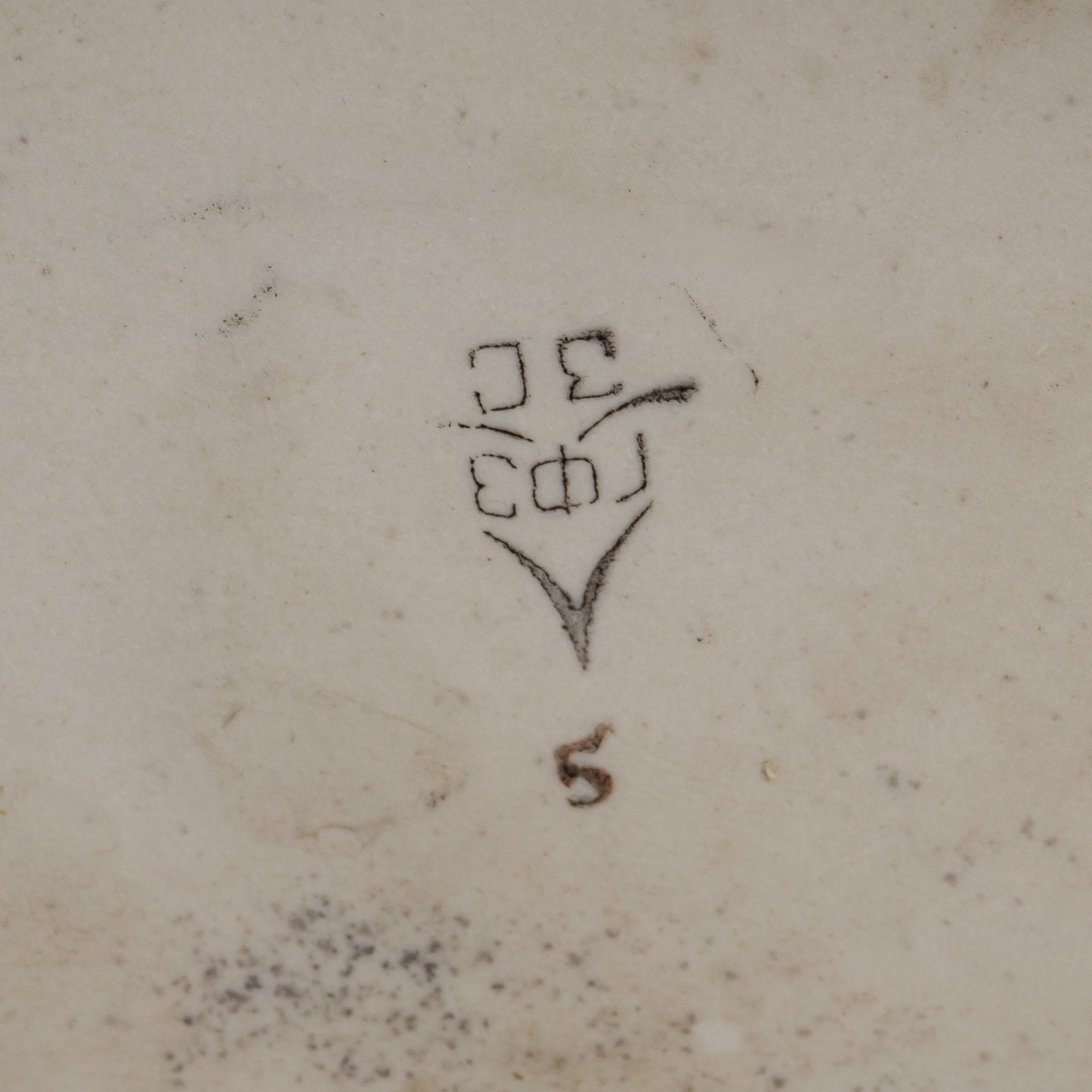 (О. П. Рапай) Скульптура «Танец Коломыйка». СССР, Городницкий фарфоровый завод, скульптор О. П. Рапай, 1960-е-1970-е годы.