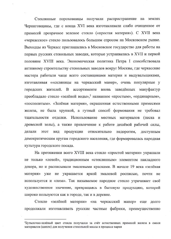 (С экспертизой) Пороховница.
Россия, вторая половина XVIII - начало XIX века.