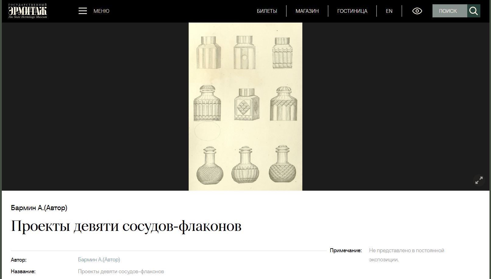 Графин с «алмазной гранью».
Россия, Императорский Стеклянный завод, по дизайнам А. Бармина, 1820-30-е годы.