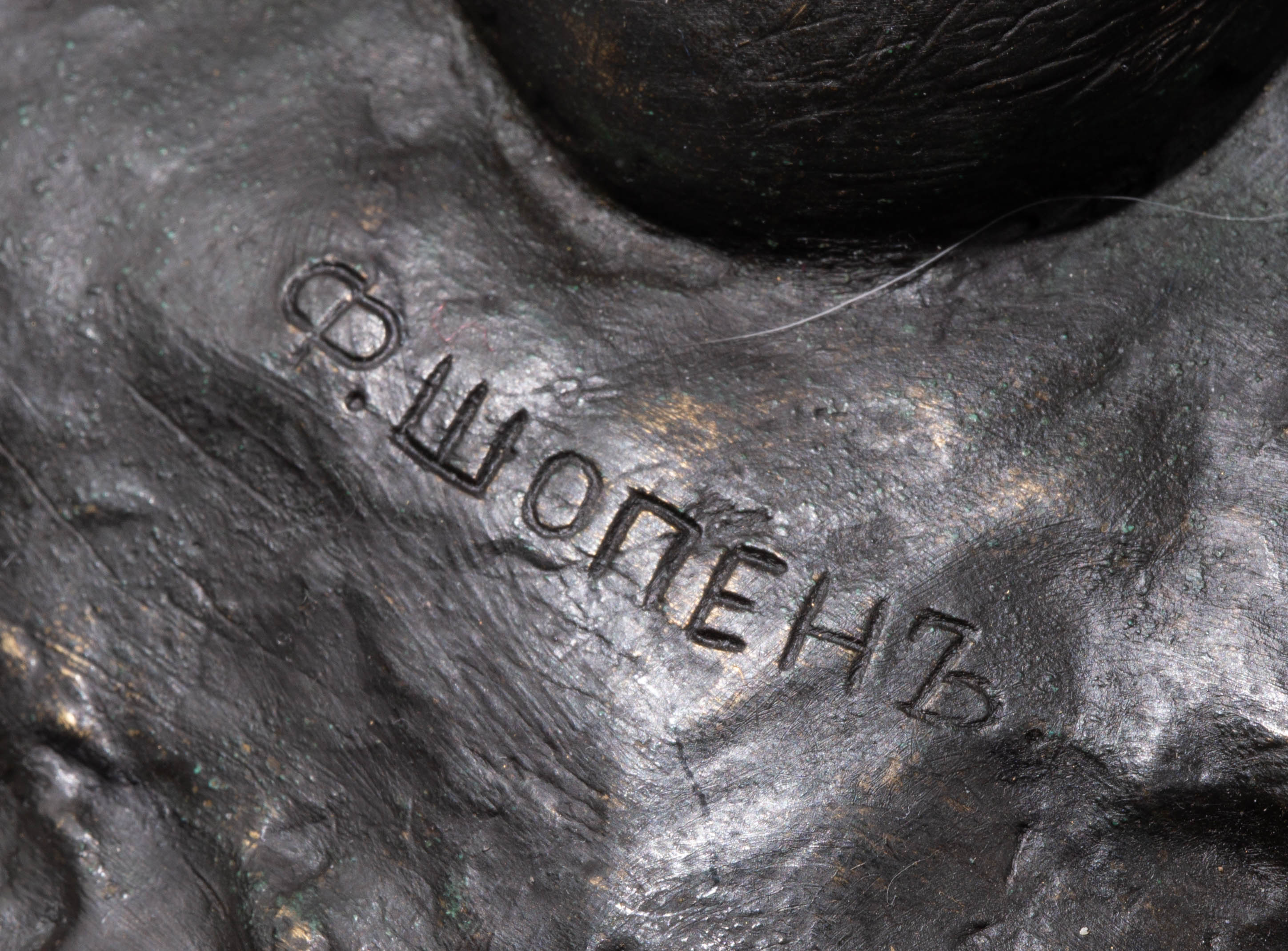 (С экспертизой) Скульптура «Большая Амазонка»
Россия, Санкт-Петербург, по модели фабрика Ф.Ю. Шопена, скульптура Е.А. Лансере, 1885 год.