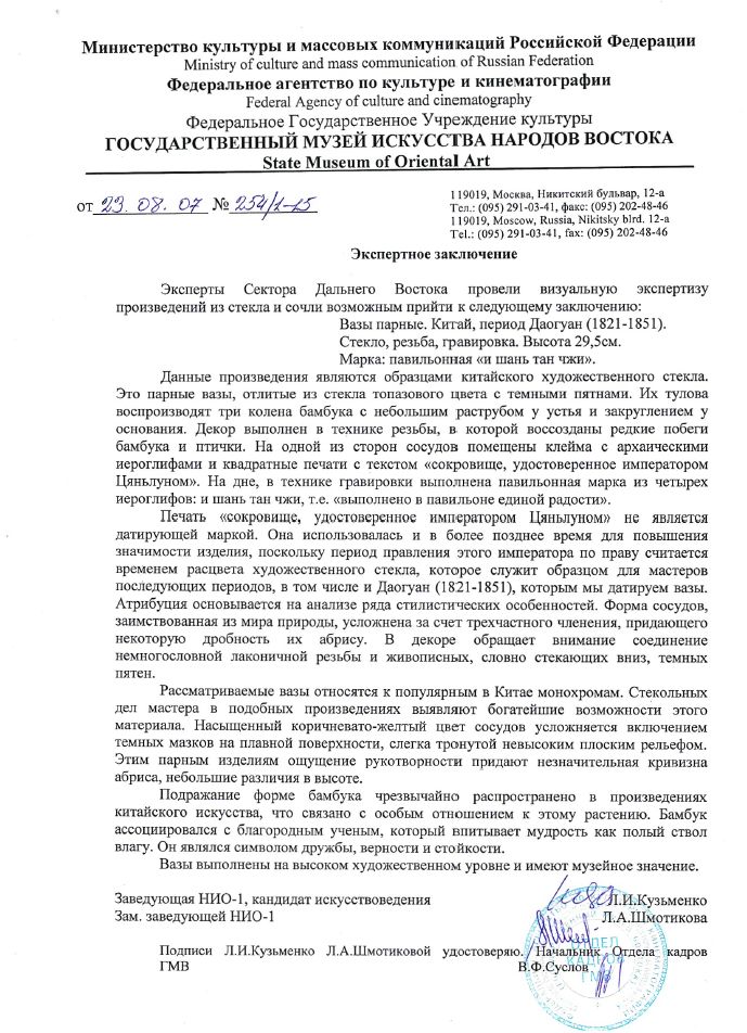 (С экспертизой. Музейное значение.) Парные вазы с изображением тростника. 
Китай, период Даогуан (1821-1851).