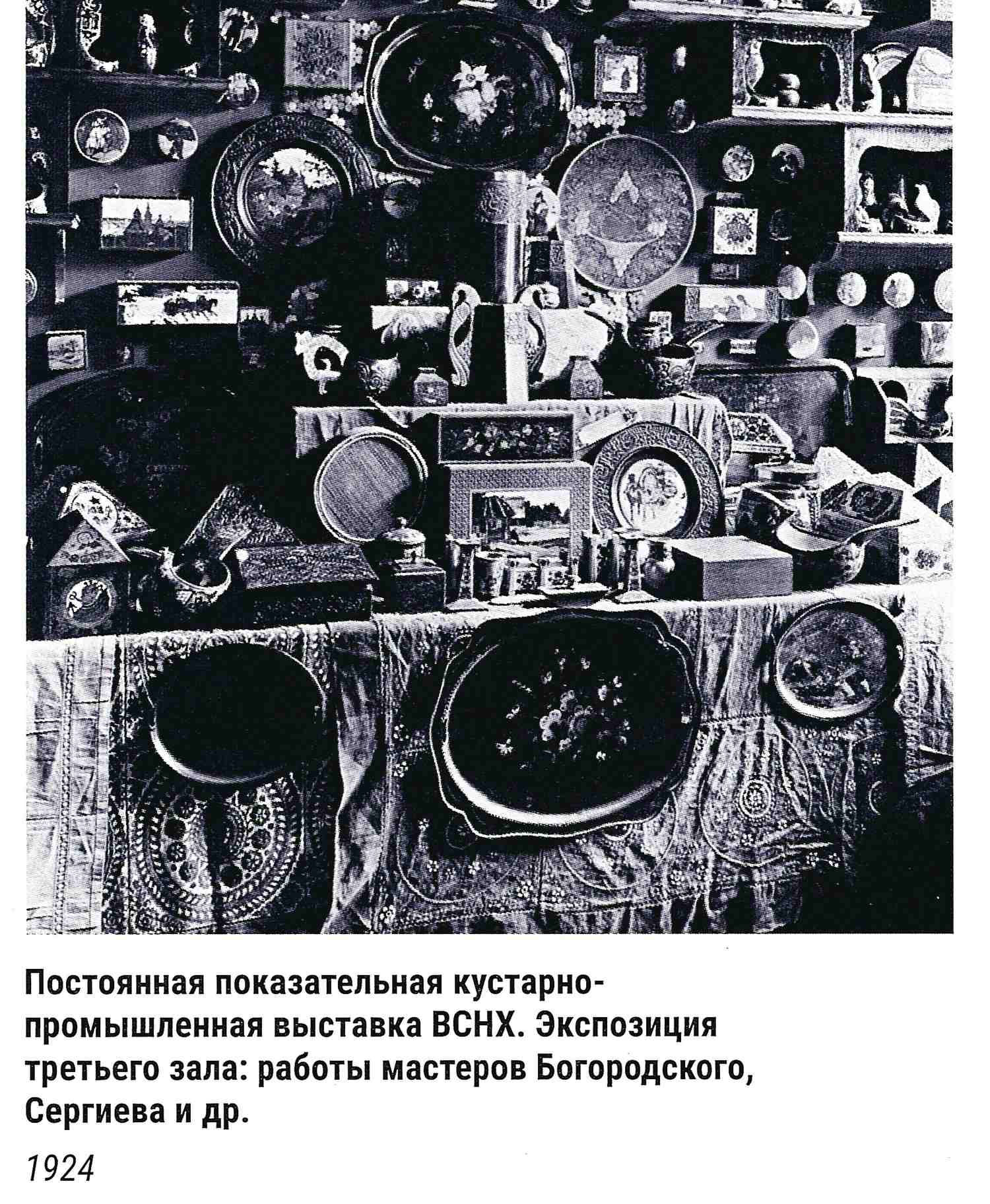 Ларец «Первая сельскохозяйственная промышленная выставка СССР 1923 в Москве». СССР, Сергиев, Всекопромсоюз Сергиевский Райкустпромсоюз, 1923.