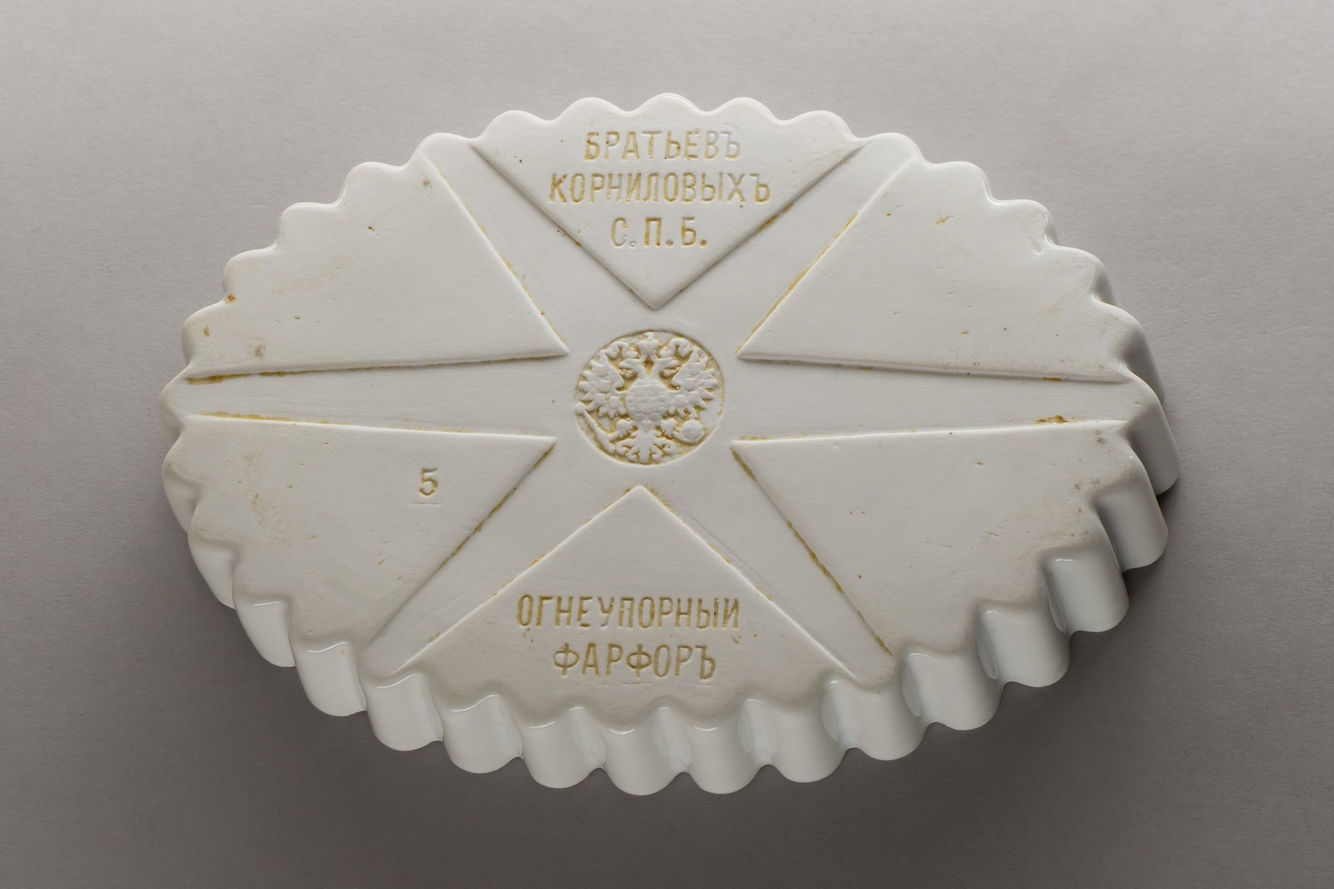 (Корниловы) Форма для запекания. 
Россия, Санкт-Петербург, Завод братьев Корниловых, конец XIX – начало XX века.