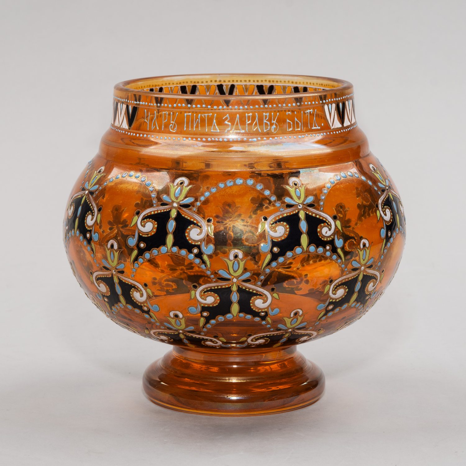 (Бем Елизавета) Братина «Чару пить здраву быть».
Россия, Дятьковский хрустальный завод, автор – Елизавета Бём, 1875–1890 годы.