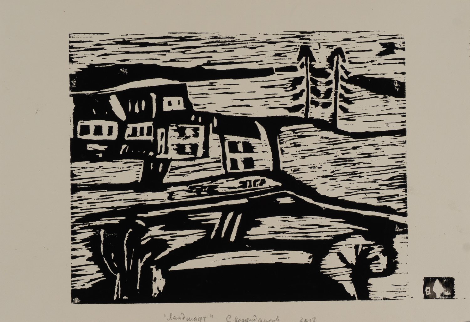 Степан Комендантов. Ландшафт. 2012 год.