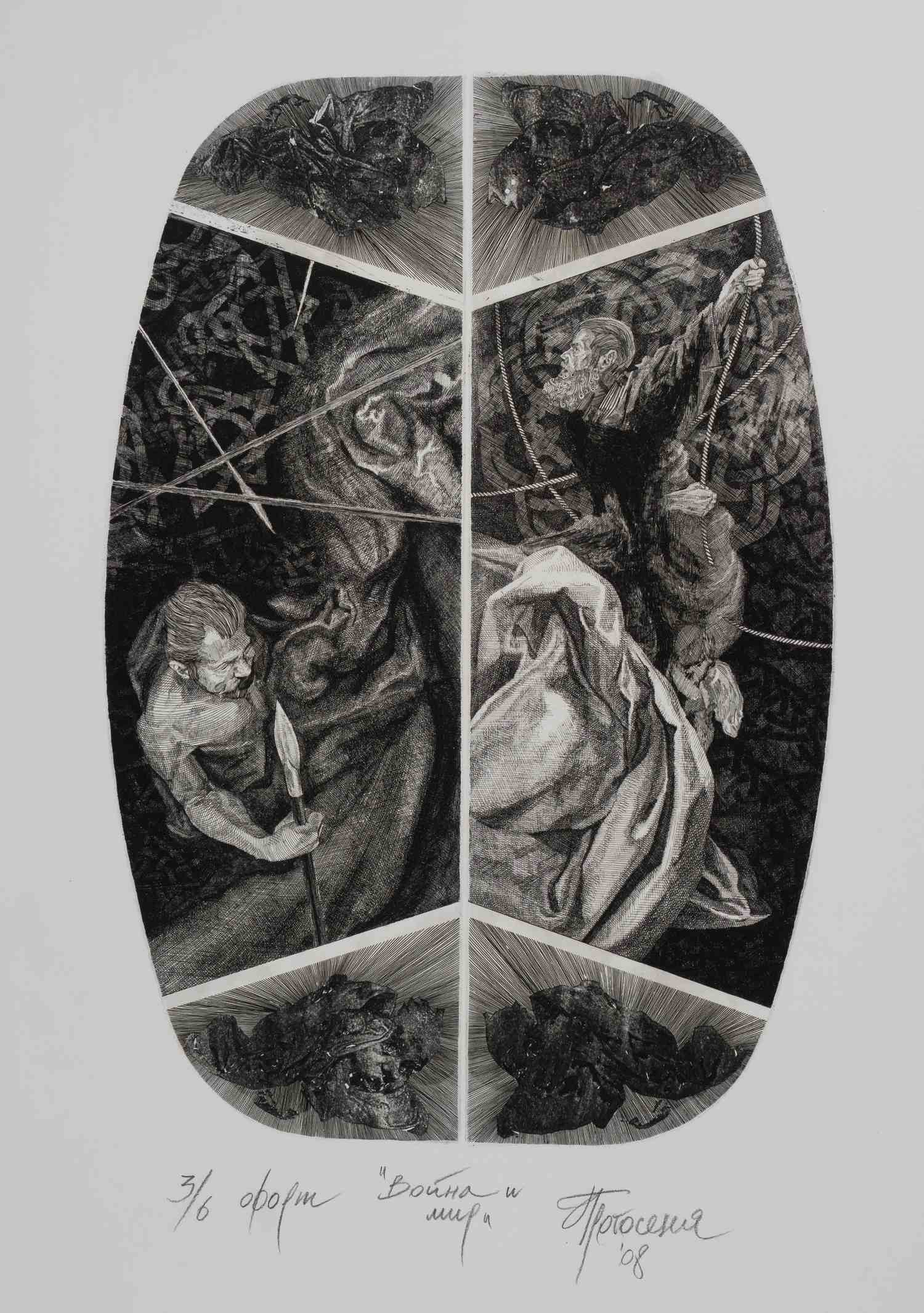 Протосеня Руслан Владимир, Война и мир. 2008