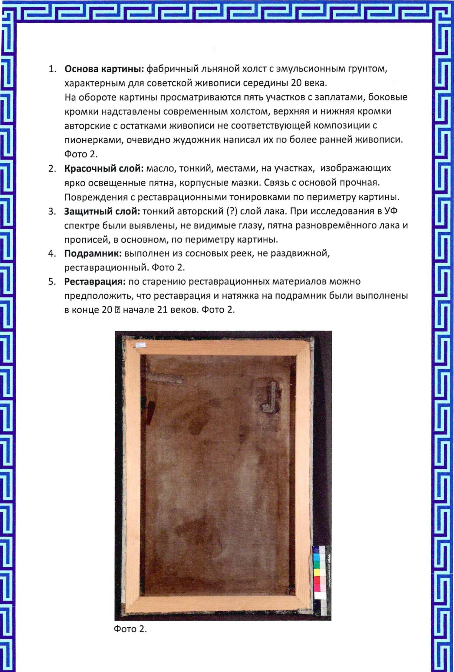 Григорьев Сергей Александрович. Пионерки. Конец 1950-х