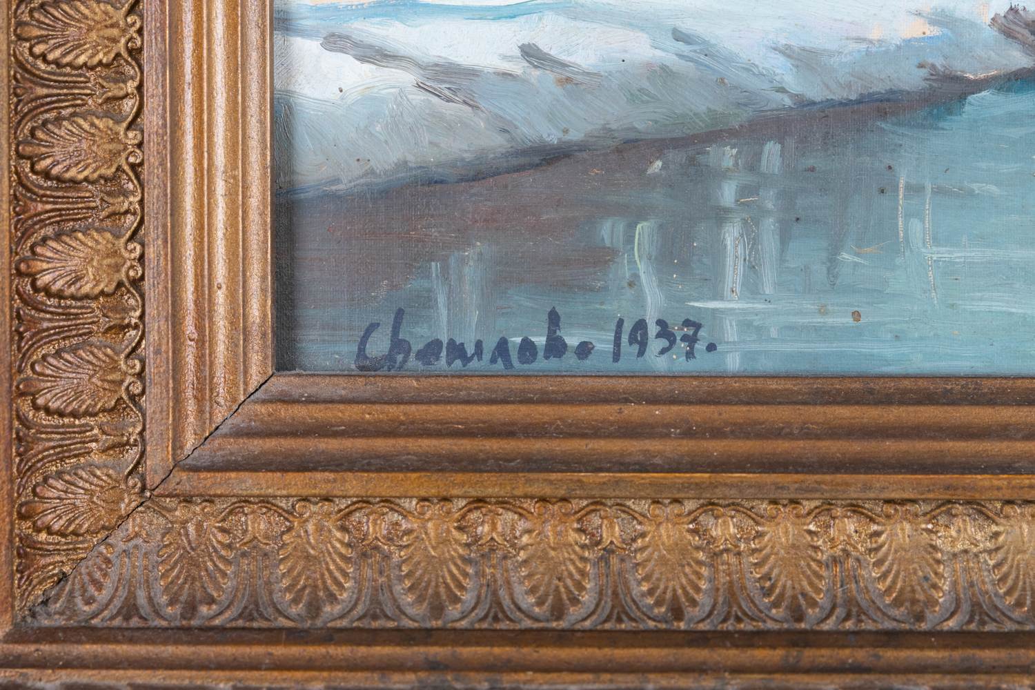 Неизвестный художник. (Светлов по подписи). Ранняя весна на речке. 1937