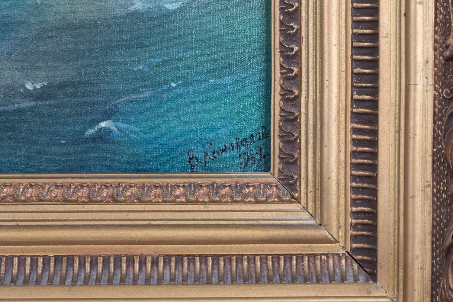 Коновалов В.И.  Шторм в открытом море. 1989 (копия с картины Ивана Константиновича Айвазовского Буря на море 1847).