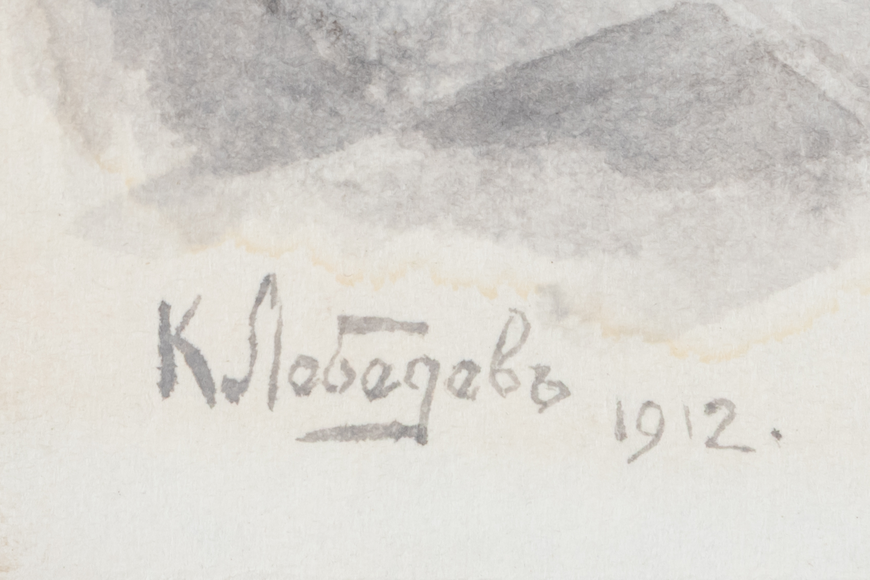 Лебедев Клавдий. Одевание отрока. 1912.