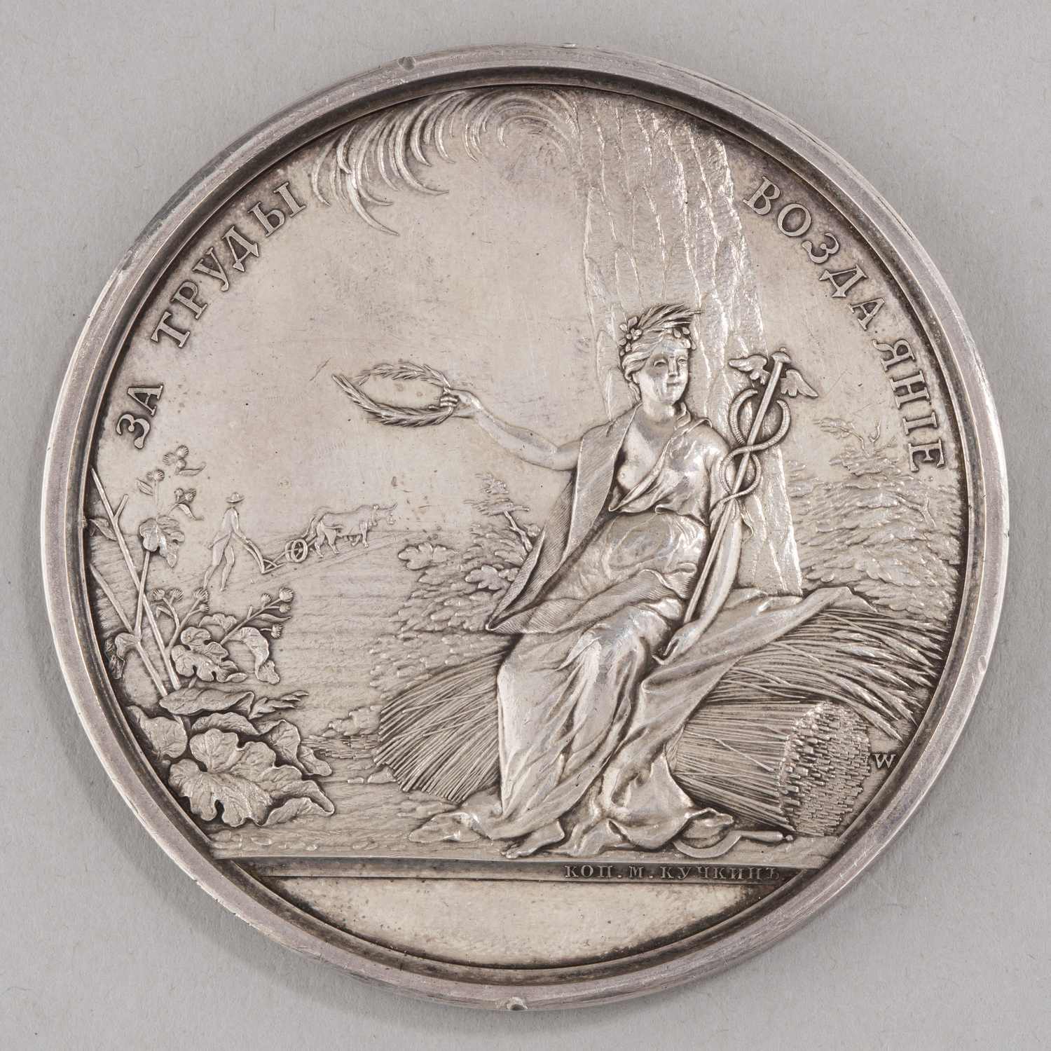 Медаль Императорского Вольного экономического общества.
Санкт-Петербургский монетный двор, середина XIX в.