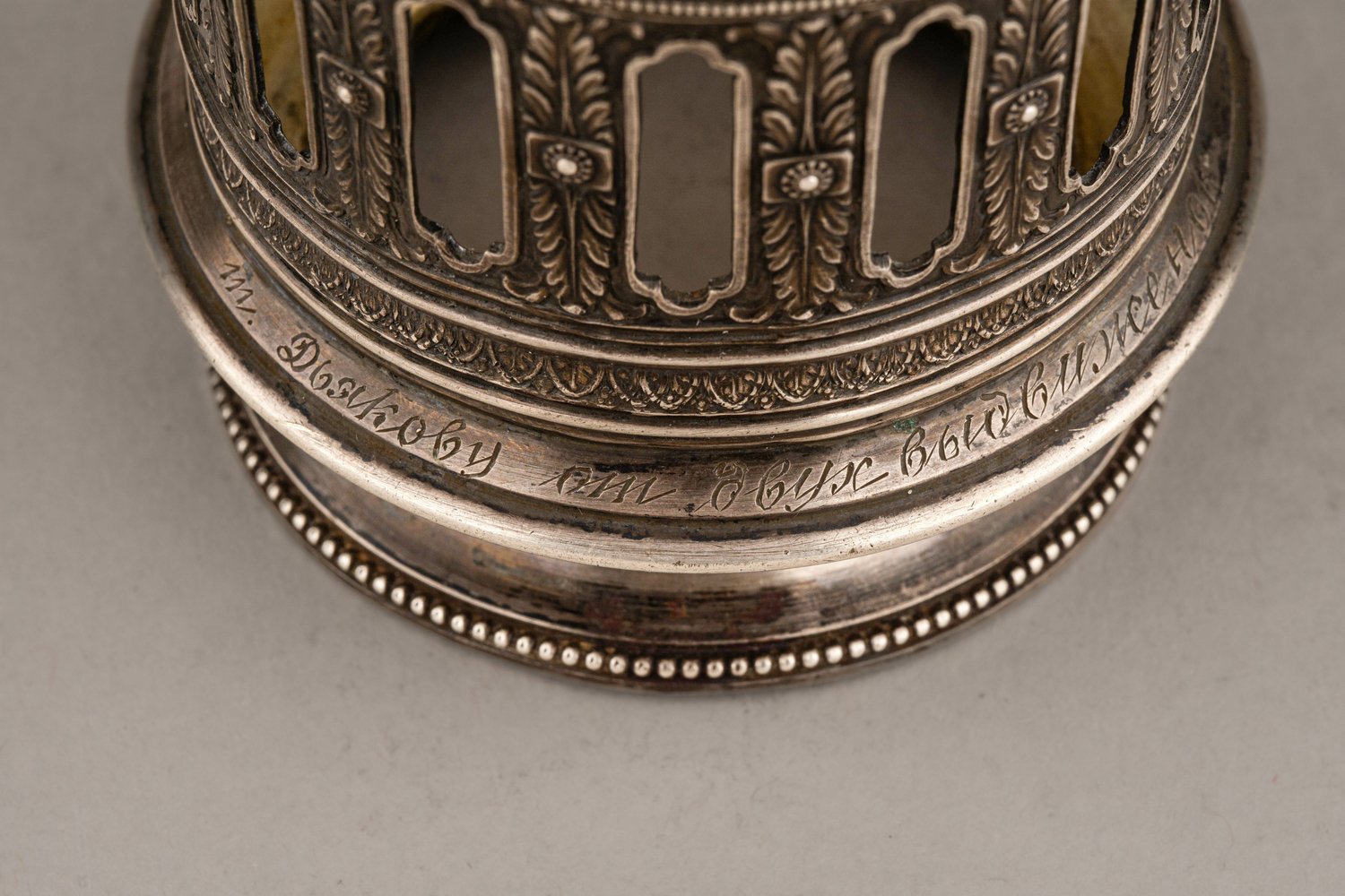 (Хлебников) Подстаканник.
Россия, Москва, фирма поставщика Высочайшего Двора И. Хлебникова, 1908–1917 годы.