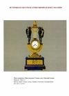 (С экспертизой) Часы каминные «Триумф Гомера». 
Франция, 1820-е годы.