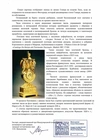 (С экспертизой) Часы каминные «Триумф Гомера». 
Франция, 1820-е годы.