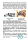 (С экспертизой. Грачев.) Скульптура «Старый боярин-воевода времен царя Ивана Грозного».
Россия, Санкт-Петербург, скульптор В.Я. Грачев, 1877; литье фабрики К.Ф. Верфеля, конец 1870-х годов.