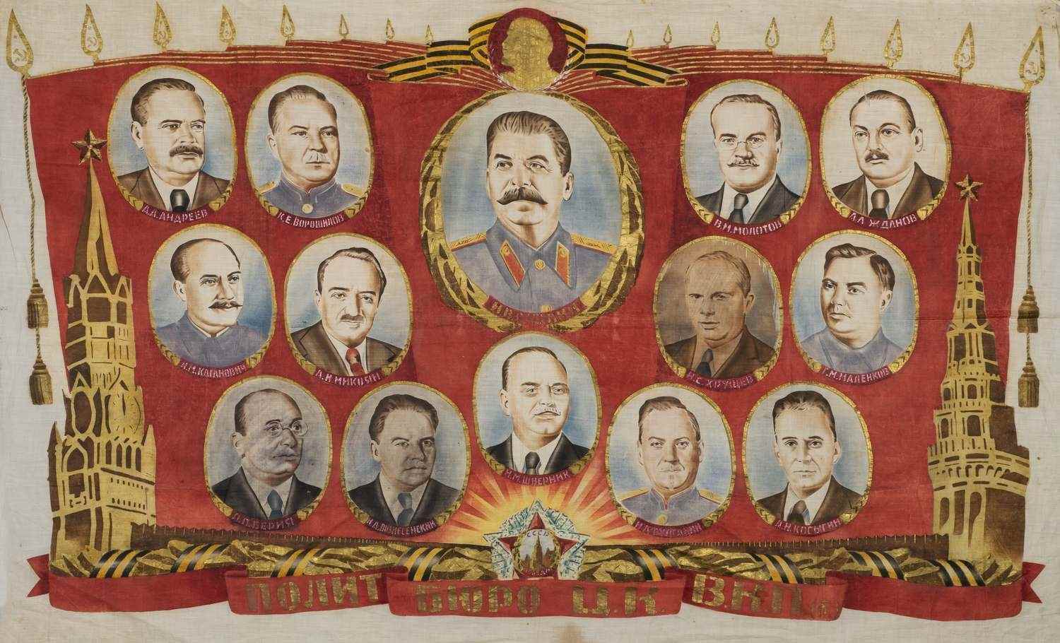 Плакат на ткани «Политбюро ЦК ВКП(б)».  СССР, 1948.