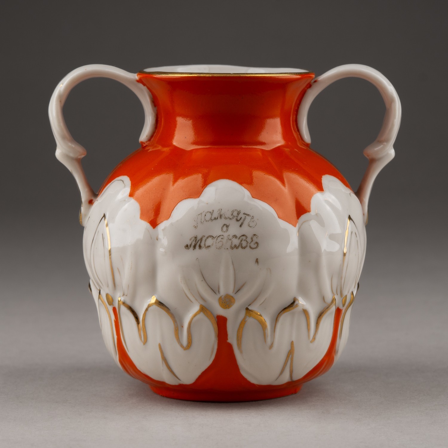 Вазочка «Память о Москве».
СССР, Дулевский фарфоровый завод, 1957.