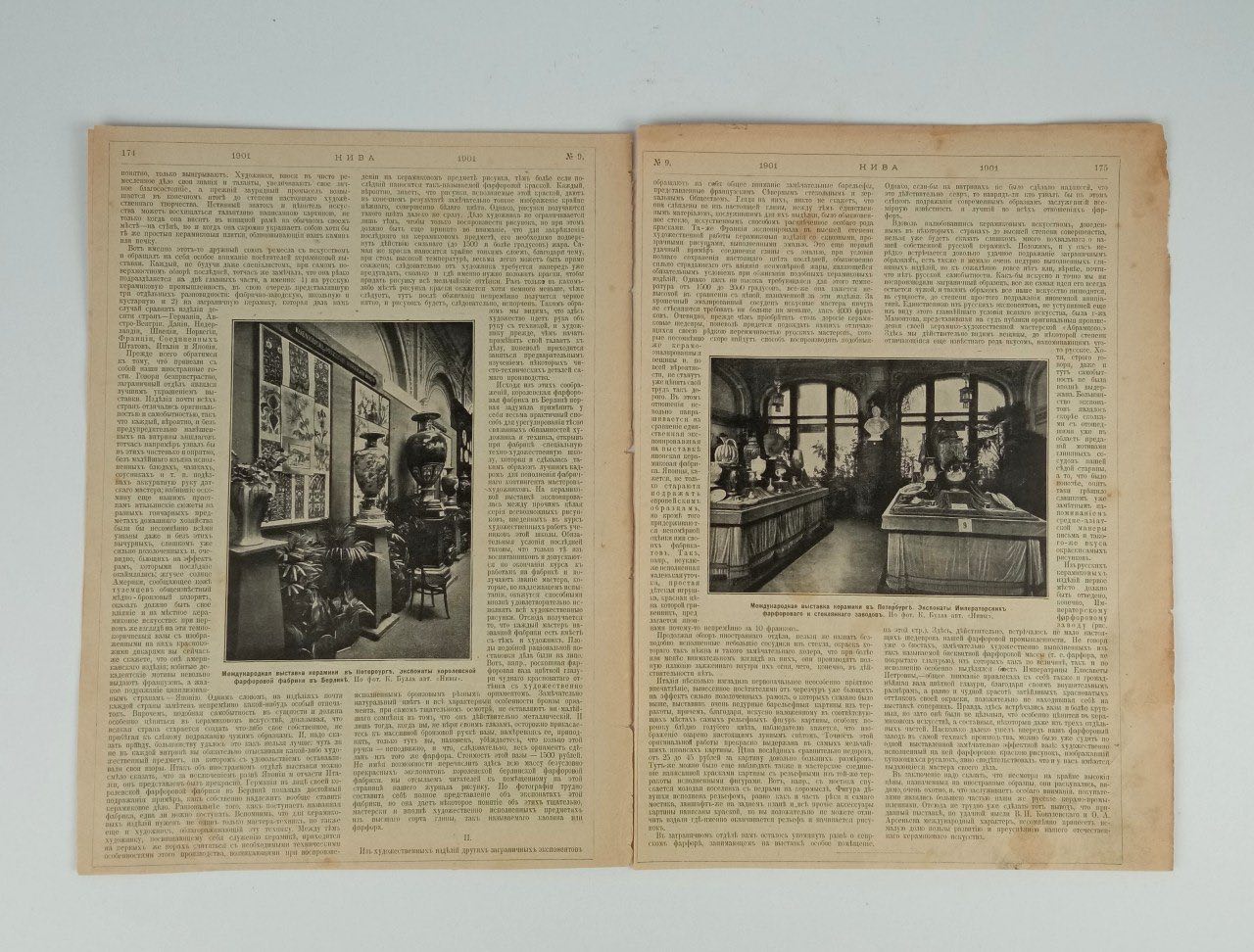 (Главный технолог керамической мастерской Абрамцево Ваулин Петр Кузьмич) Ваза «Чертомлыкская». <br>Россия, Художественно-керамическая мастерская «Кикерино» в Петербургской губернии, мастер – Ваулин Петр Кузьмич,  начало XX века.