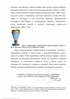 (С экспертизой )Кубок в стиле историзма.
Россия, Пензенская губерния, Никольско-Бахметевский Хрустальный завод, 1860-е годы.