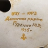 Ваза «Декабристы». 1825-1955.
СССР, Одесское государственное художественное училище им. М. Б. Грекова, Киевский экспериментальный керамико-художественный завод, автор – Гузенко Ю.Д., 1955.