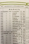 (Кузнецов) Кружка «Сирийский воин».
Россия, Товарищество М.С. Кузнецова, 1889–1917 годы.