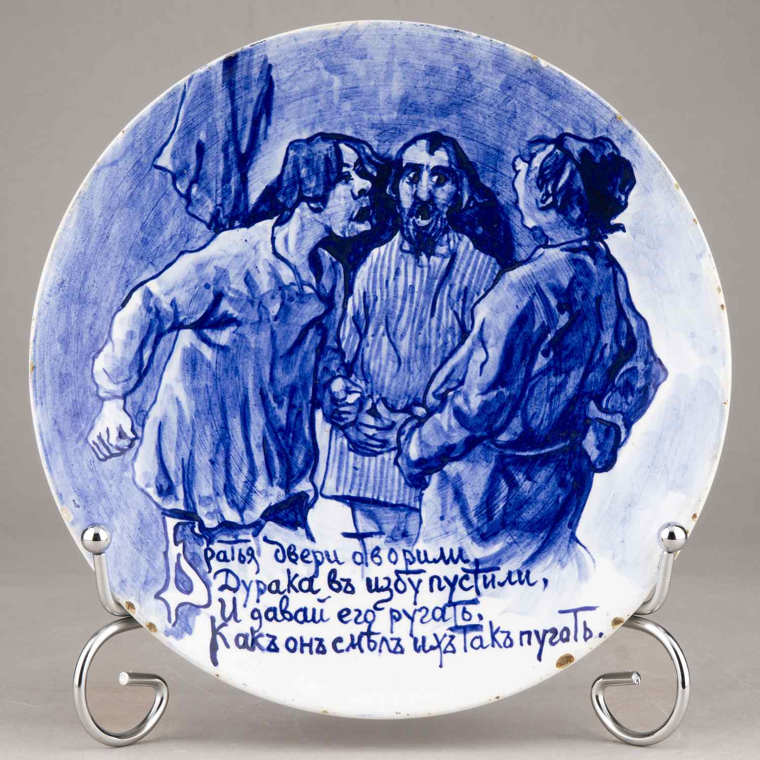 (Кузнецов. В.Н. Степанова) Тарелка с иллюстрацией к сказке «Конек-Горбунок» П. Ершова. 
Россия, Товарищество М.С. Кузнецова, роспись – В.Н. Степанова, конец XIX – начало XX века.