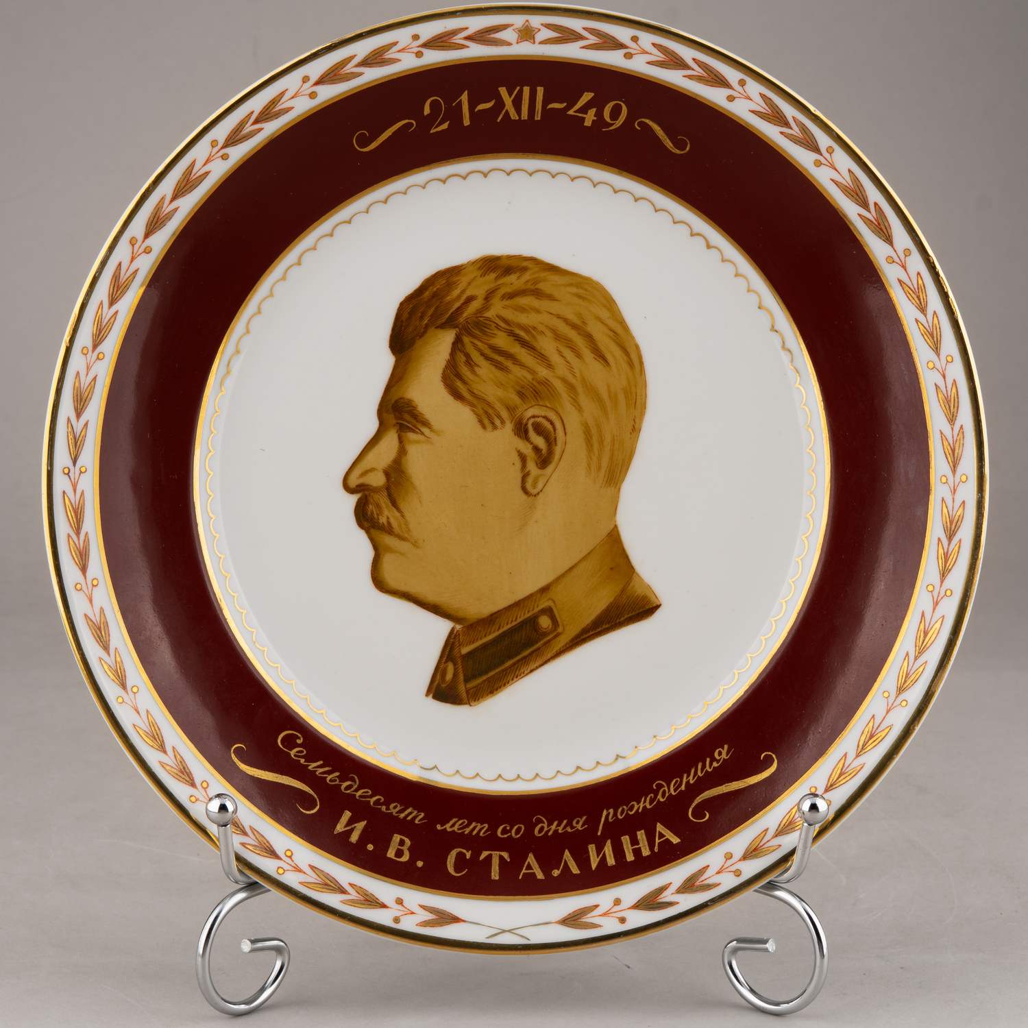 (О.Н.Каховский) Тарелка «Семьдесят лет со дня рождения Сталина». 
СССР, Дмитровский фарфоровый завод в Вербилках, роспись О.Н. Каховского, 1949.