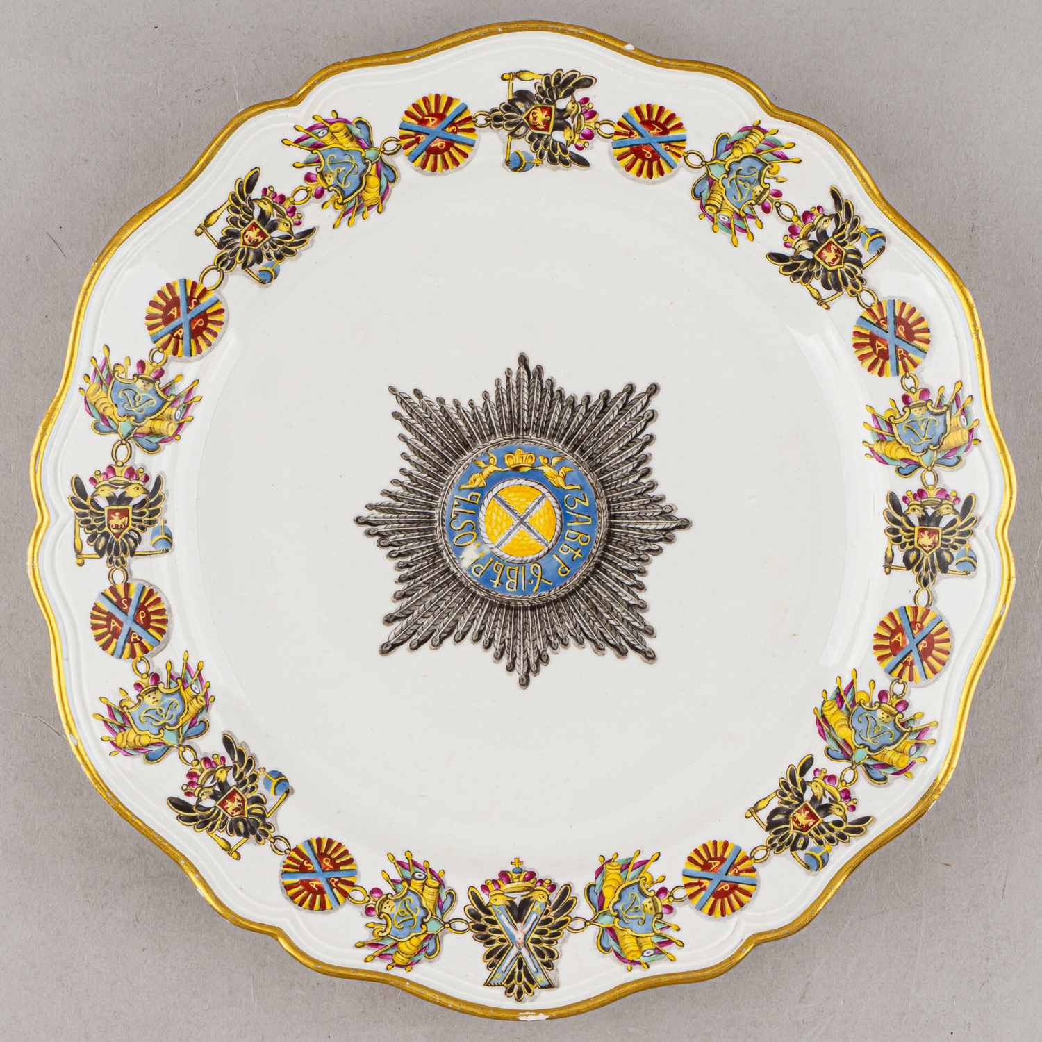 (Андреевский сервиз на 50 приборов) Тарелка из сервиза ордена Св. Апостола Андрея Первозванного (Андреевский сервиз). Россия, Москва, Фабрика Ф.Я. Гарднера, автор проекта Г.И. Козлов, 1778–1780 годы.