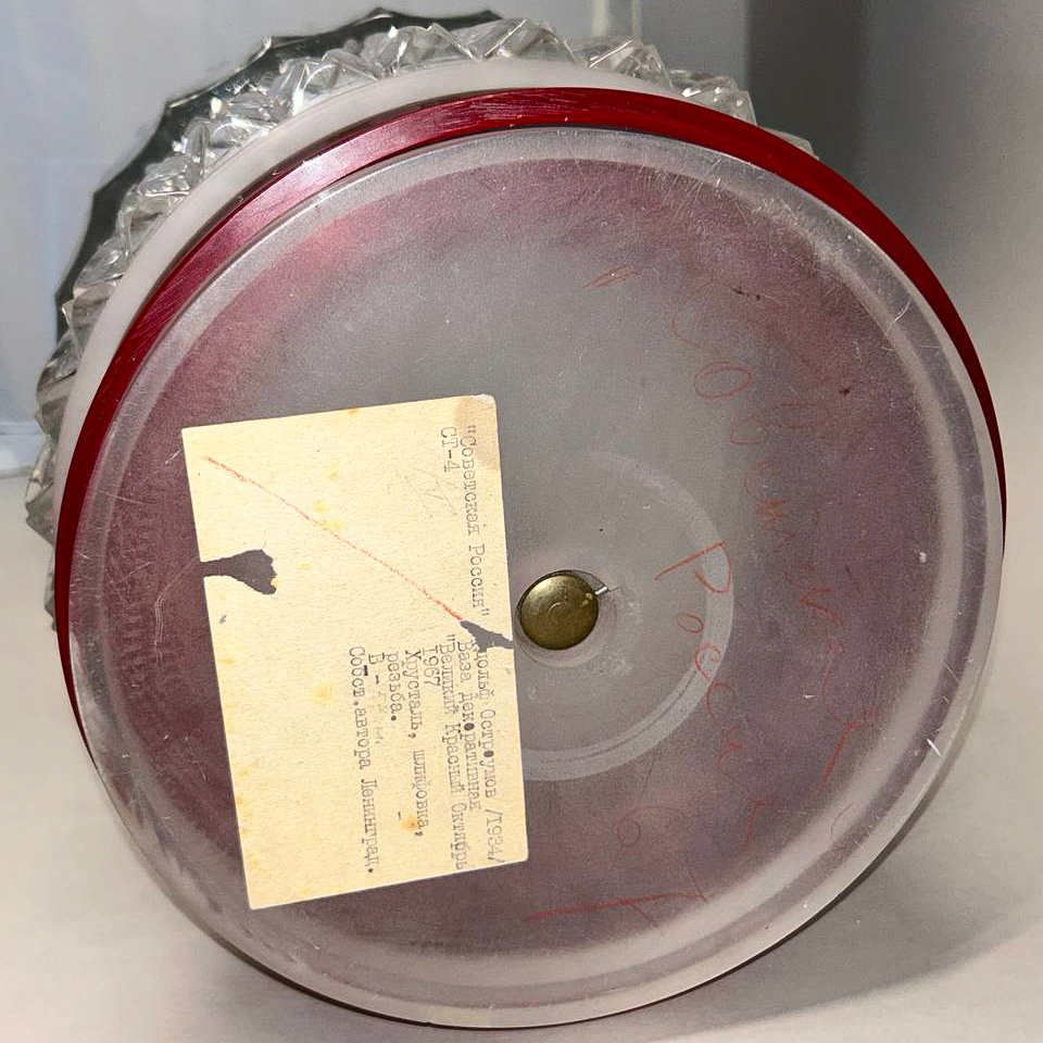 (А.М. Остроумов) Большая хрустальная ваза «Великий Красный Октябрь».  СССР, Ленинградский завод художественного стекла, автор - А.М. Остроумов. К художественной выставке «Советская Россия» в выставочном зале «Манеж» в Москве, 1967 год.