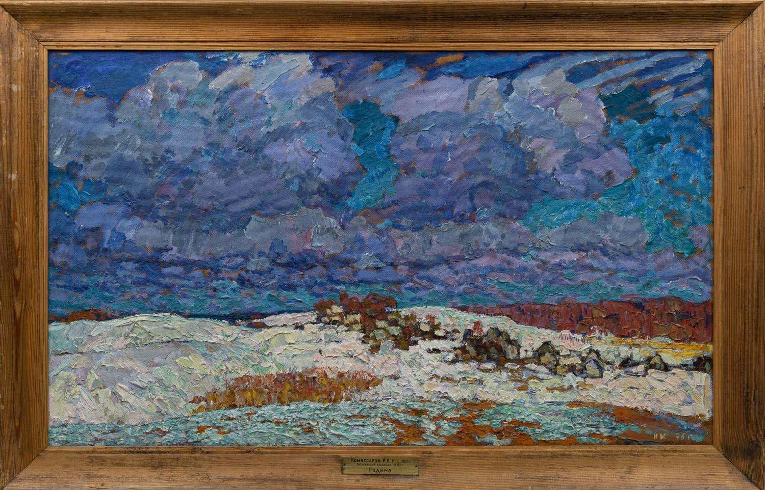 Комиссаров Иван Еремеевич. Родина. 1976.