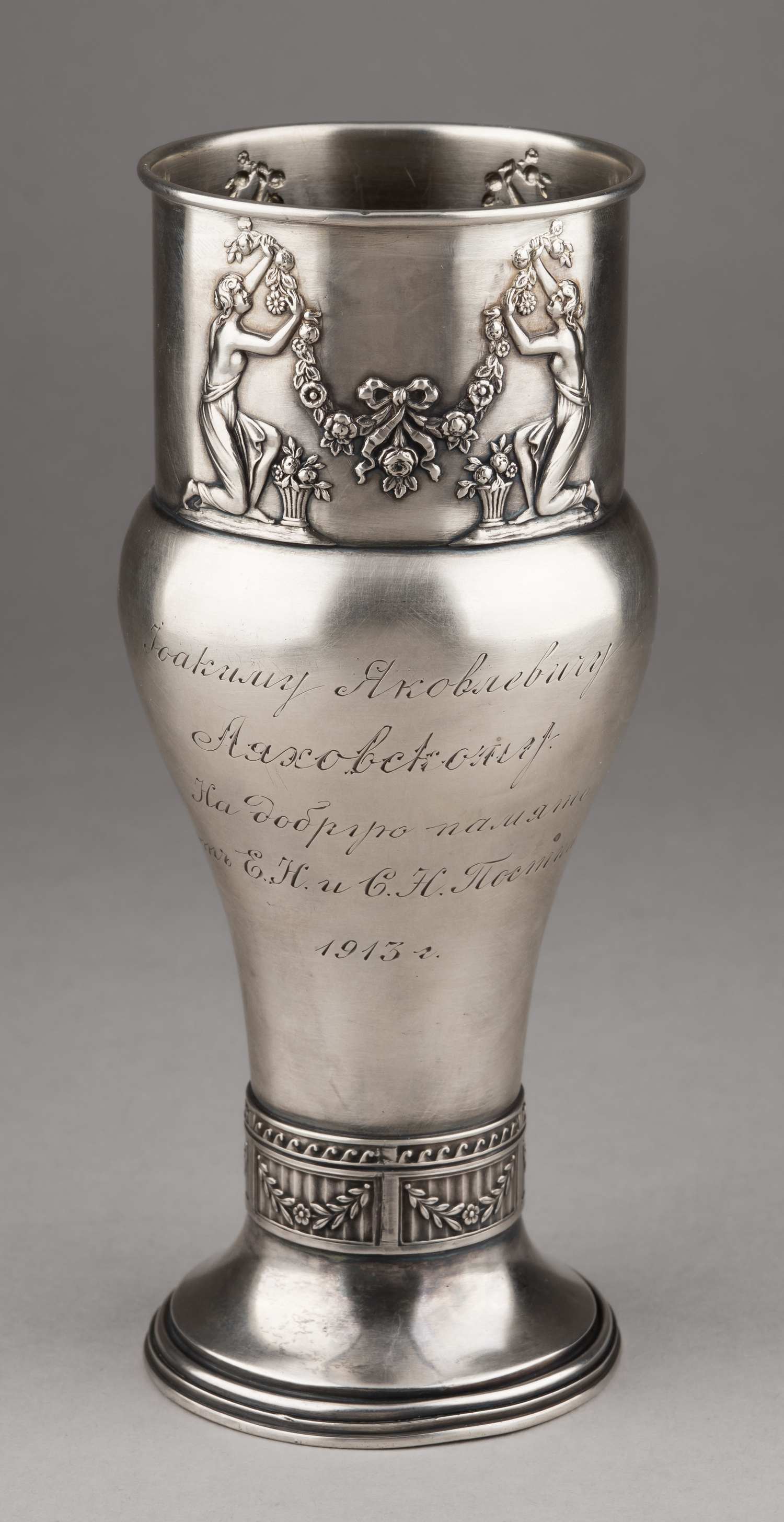 (И.П. Хлебников) Кубок с изображением античных нимф с цветочными венками.
Россия, Москва, фирма поставщика Высочайшего Двора И. Хлебникова, 1913.