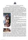 (Скульптор Чижов М.А.) Скульптура «Татьяна с няней».
Санкт-Петербург, скульптор М. А. Чижов, бронзовая фабрика А. Н. Соколова, около 1875-е года.