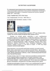 (С экспертизой) Эскиз памятника Александру II, освободившему Болгарию от османского владычества в Русско-Турецкой войне 1877-1878 гг. 
Скульптор Франтишек Рус, 1888–1900 годы.