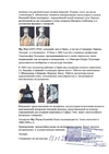(С экспертизой) Эскиз памятника Александру II, освободившему Болгарию от османского владычества в Русско-Турецкой войне 1877-1878 гг. 
Скульптор Франтишек Рус, 1888–1900 годы.