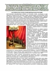 (С экспертизой. Соколов) Письменный прибор в русском стиле.
Россия, Москва, проект архитектора А. С. Каминского предположительно, бронзовая фабрика поставщика двора А. Е. Соколова, около 1890 г.