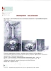 (С экспертизой. ИФЗ) Кувшин с цветочной росписью и золоченым орнаментом в бронзовой монтировке. 
Россия, Императорский фарфоровый завод, 1840-е годы.