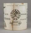 (Редкая агитация. 1924 год. Международная организация помощи революционерам) Кружка «СССР. 1924 год.» «Дело Ленина переживет столетия» «МОПР». СССР, Песоченская фарфоро-фаянсовая фабрика, 1924.