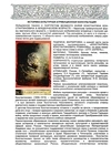(С экспертизой) Панно с портретом Великого князя Константина Константиновича Романова. 
Россия, Санкт-Петербург; скульптор - графиня Е.Н. Кушелева (?), герцогиня Терезия Ольденбургская (?); отливка бронзолитейной фабрики Ф.Ю. Шопена; около 1859.