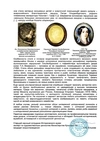 (С экспертизой) Панно с портретом Великого князя Константина Константиновича Романова. 
Россия, Санкт-Петербург; скульптор - графиня Е.Н. Кушелева (?), герцогиня Терезия Ольденбургская (?); отливка бронзолитейной фабрики Ф.Ю. Шопена; около 1859.