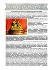 (С экспертизой) Скульптура «На жатве. Вдвоем». 
Россия, бронзоли­тейная мастерская С.-Петербурга или Москвы; середина XIX века.