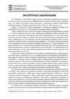 (С экспертизой) Шкатулка бисерная с изображениями марьяжной композиции из дворянских гербов  рода Алябьевых и Шатиловых. 
Россия, «Большой Английский магазин Никольса и Плинке», для Варвары Александровны Алябьевой и Николая Александровича Шатилова, 1830-е годы.