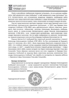 (С экспертизой) Шкатулка бисерная с изображениями марьяжной композиции из дворянских гербов  рода Алябьевых и Шатиловых. 
Россия, «Большой Английский магазин Никольса и Плинке», для Варвары Александровны Алябьевой и Николая Александровича Шатилова, 1830-е годы.