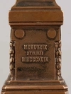 Скульптура кабинетная «Памятник А.С.  Пушкину».  Россия, Москва,  H.Moret, 1899.  Уменьшенная копия памятника, установленного в 1880 г. в Москве, авторства Опекушина Александра Михайловича.