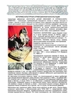 (С экспертизой. Напс) Скульптура кабинетная «Богатырь Дунай Иванович и Опракса-королевична». Россия, скульптор E.И. Напс 1881, литье фабрики К.Ф. Верфеля (?), 1880-е гг.