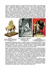 (С экспертизой. Напс) Скульптура кабинетная «Богатырь Дунай Иванович и Опракса-королевична». Россия, скульптор E.И. Напс 1881, литье фабрики К.Ф. Верфеля (?), 1880-е гг.