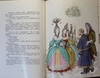 (Кукрыниксы в подарок зам. министра культуры СССР В.С. Кеменову) Кукрыниксы, Эскиз к иллюстрации книги Н.С. Лескова «Левша». 1978