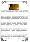 (С экспертизой) Хрустальный ковш с серебряной скульптурой Наполеона. 
Россия, Москва, мастер Мариан Соколовский,  начало XX века.