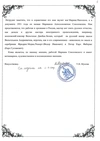 (С экспертизой) Хрустальный ковш с серебряной скульптурой Наполеона. 
Россия, Москва, мастер Мариан Соколовский,  начало XX века.