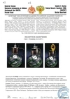(Фаберже. Экспертиза) Графин цветного стекла в серебряной оправе.
Россия, Москва, фирма Придворного Поставщика К. Фаберже, 1899-1908 годы.