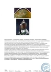 (Фаберже. Экспертиза) Графин цветного стекла в серебряной оправе.
Россия, Москва, фирма Придворного Поставщика К. Фаберже, 1899-1908 годы.